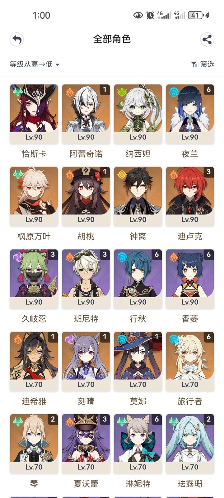求助截图