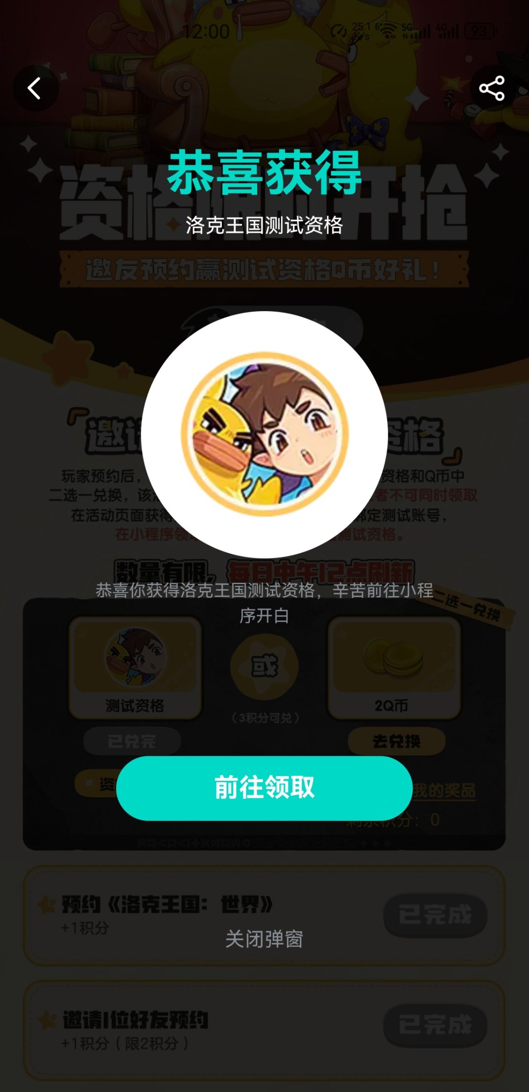 下一趟远航 1