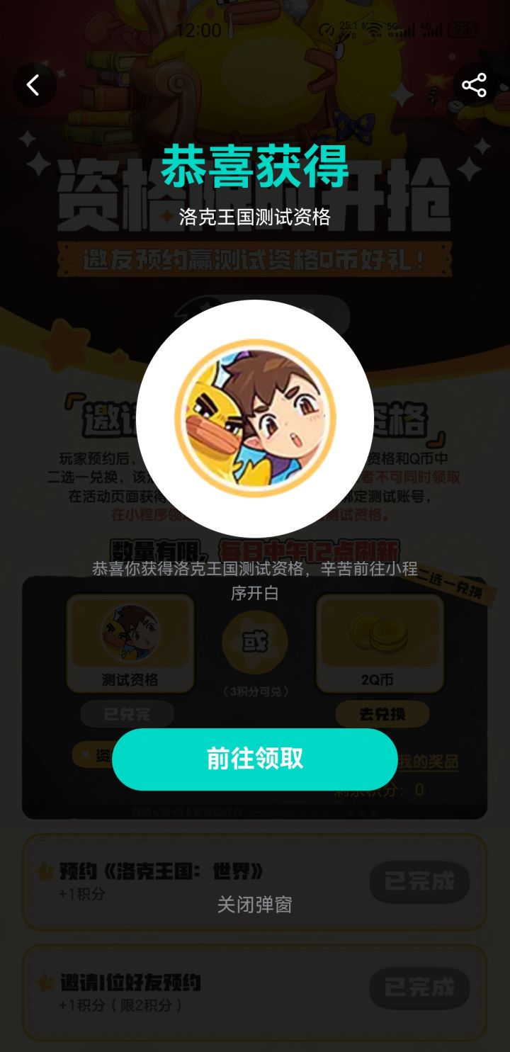 下一趟远航截图
