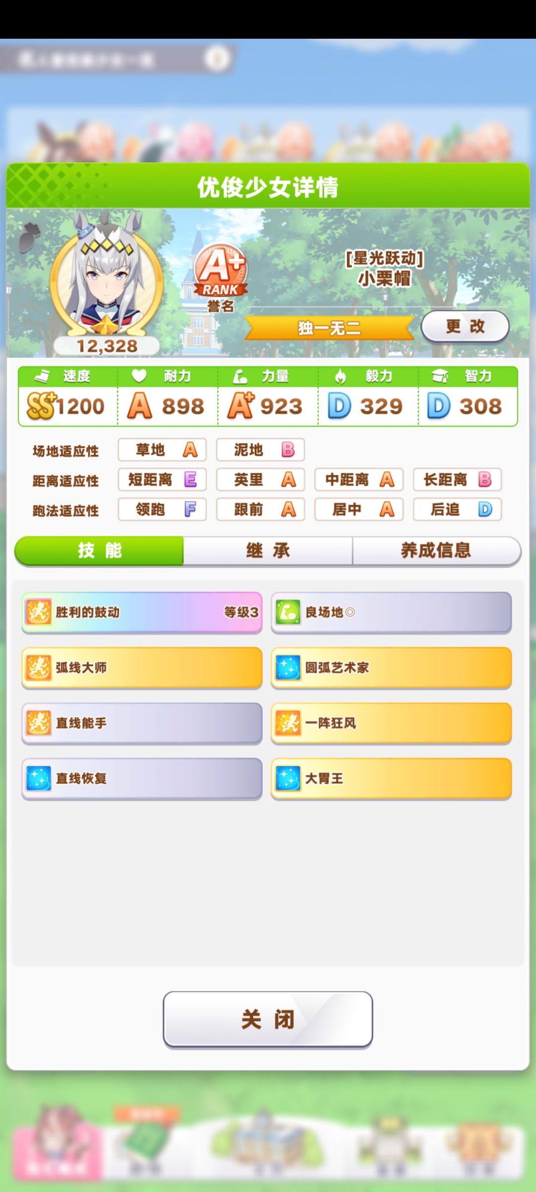 摆烂了 1