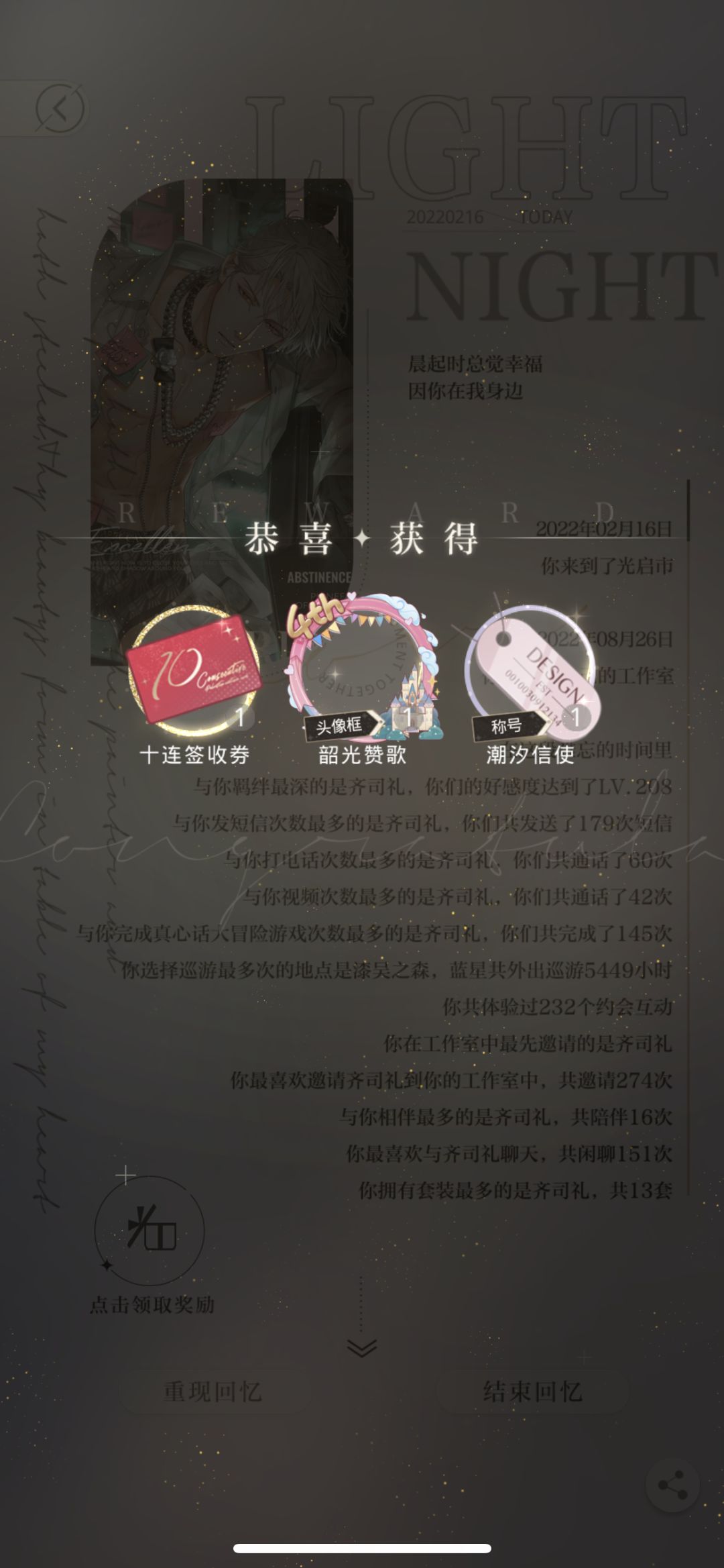 我们的四周年 1