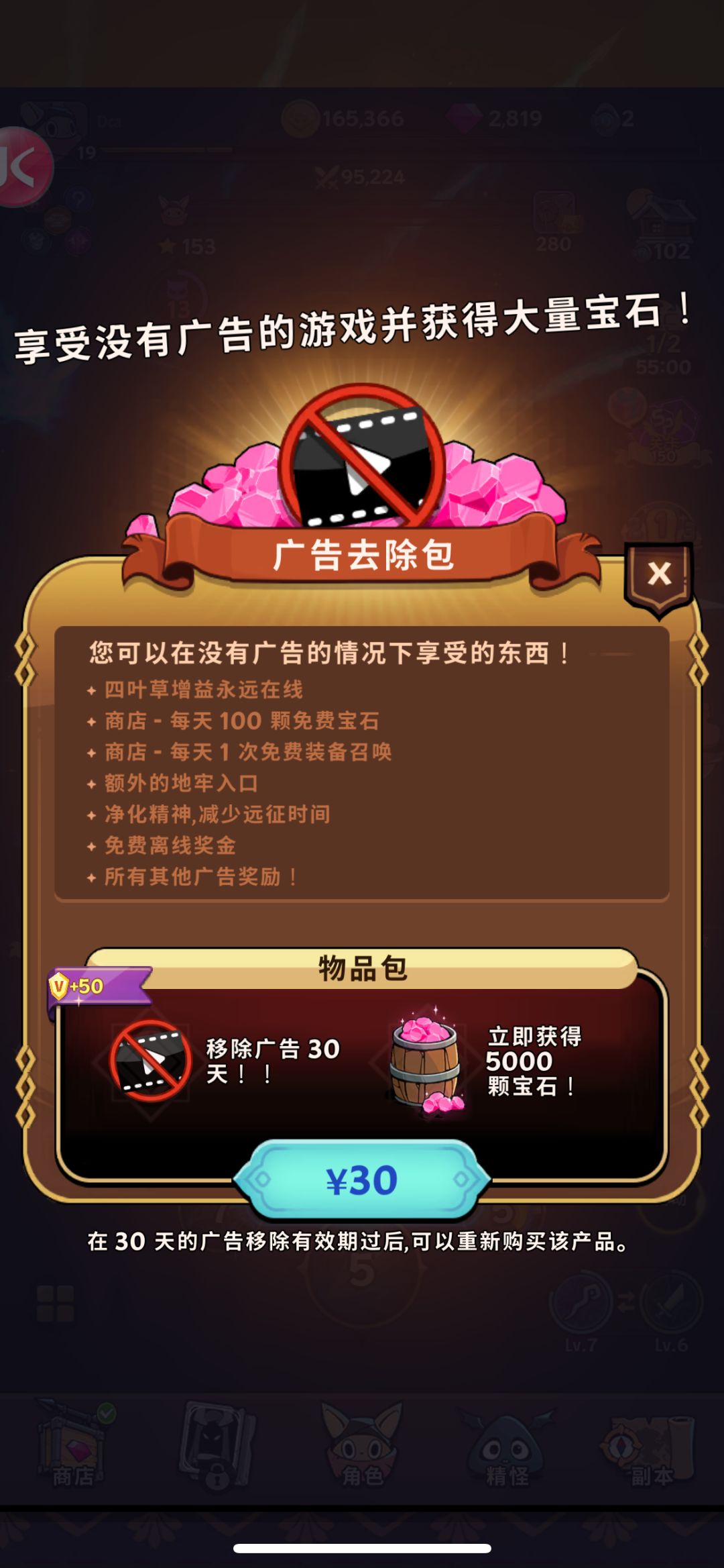满屏各种氪金 2