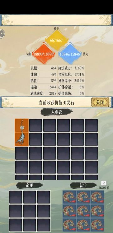 最低配置稳定过挑战3 boss，速刷天命点