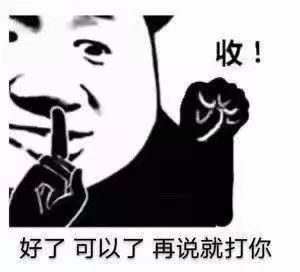 不想给可以不给奥截图