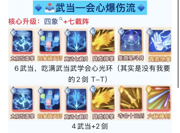 新人必看的技能搭配,邀请码94ED10000316D截图
