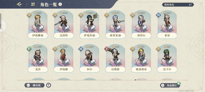 回坑 求配队截图