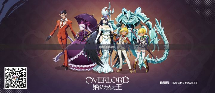 纳萨力克之王截图