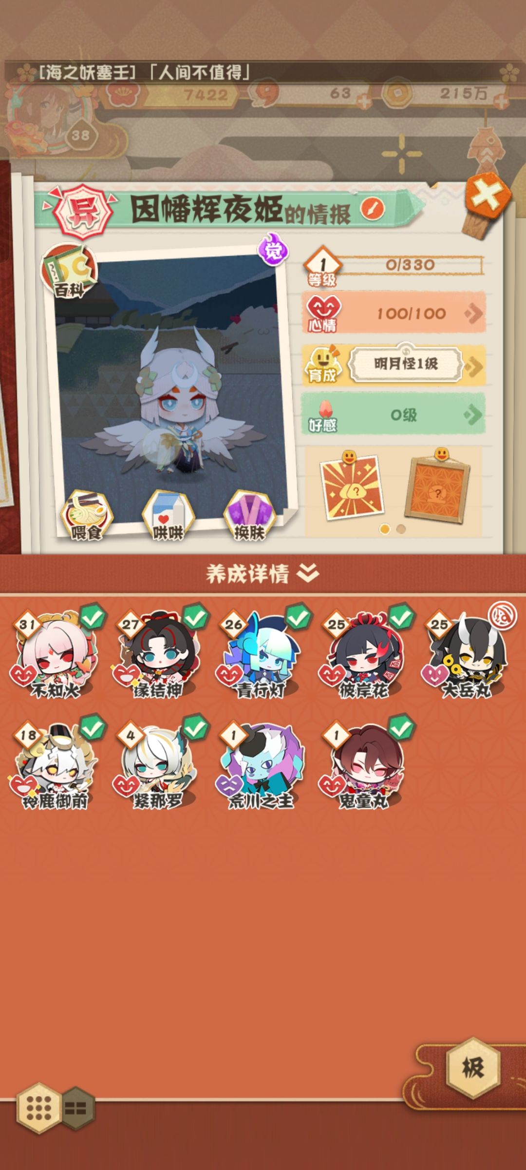 怎么配队呀 1