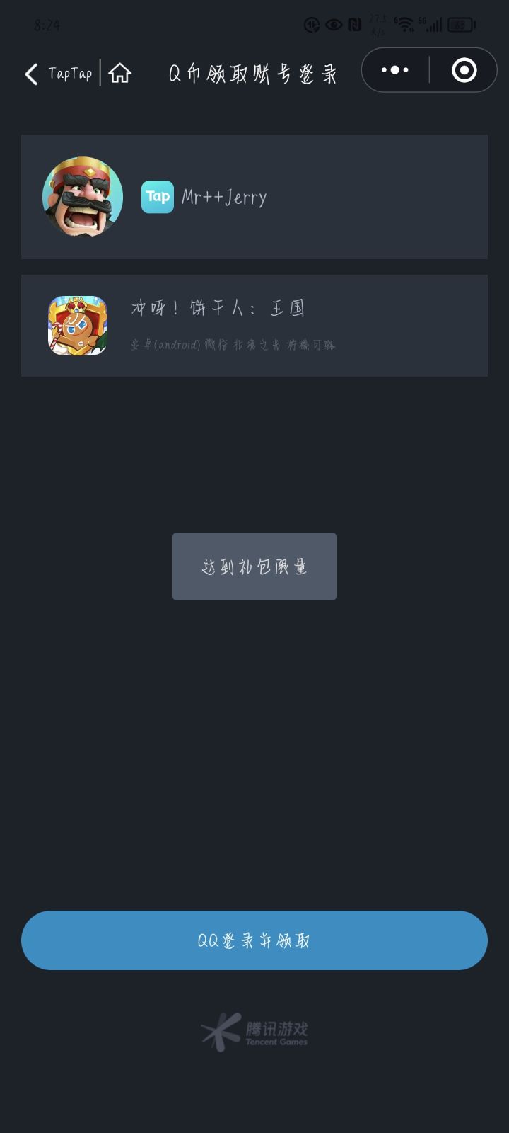 TapTap