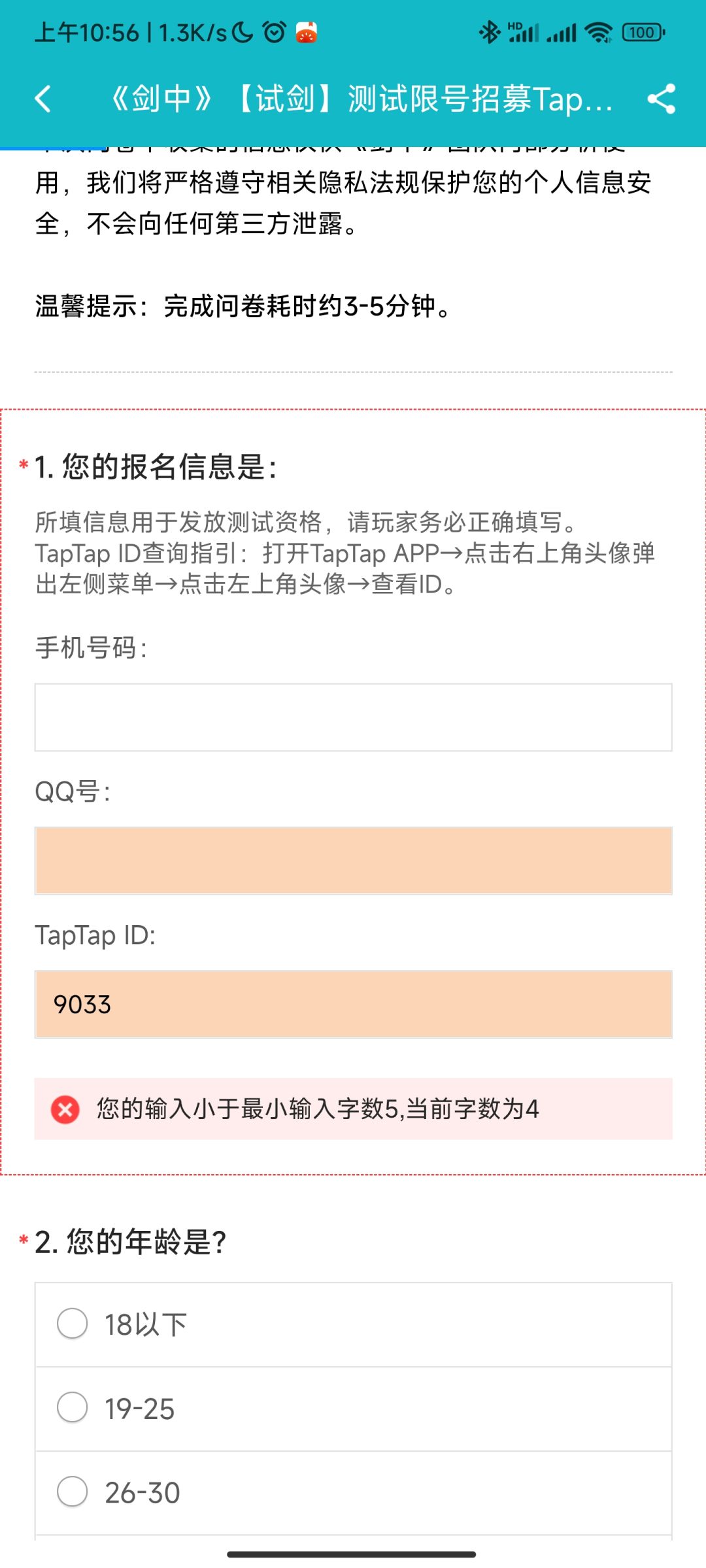 老东西不允许参加🌚🌚 1