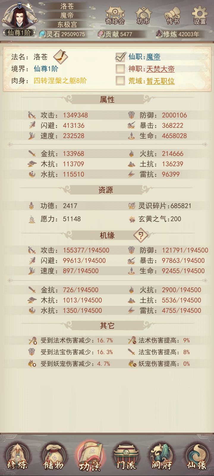 200万防还是纪念一下吧截图