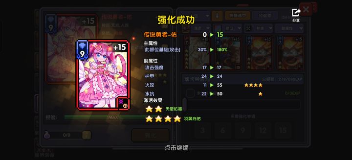 当一秒钟🐸卫士截图