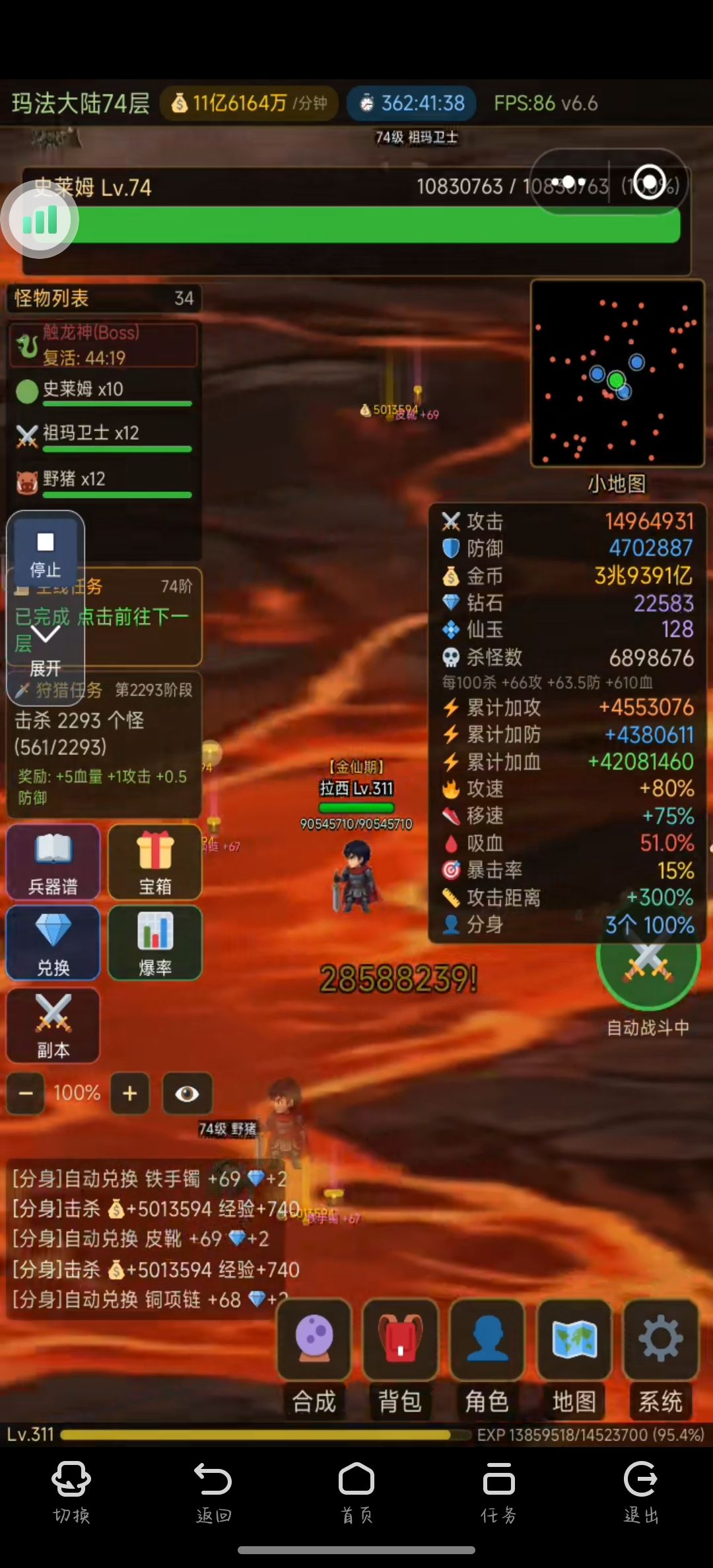开服老玩家新手解答游戏问题 1