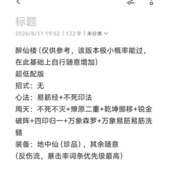 简单攻略(0827更新) 2