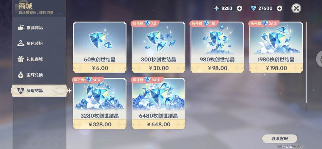 首先先炫耀一下,其次分享一下原神4.8前瞻 1