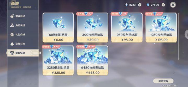 首先先炫耀一下,其次分享一下原神4.8前瞻截图