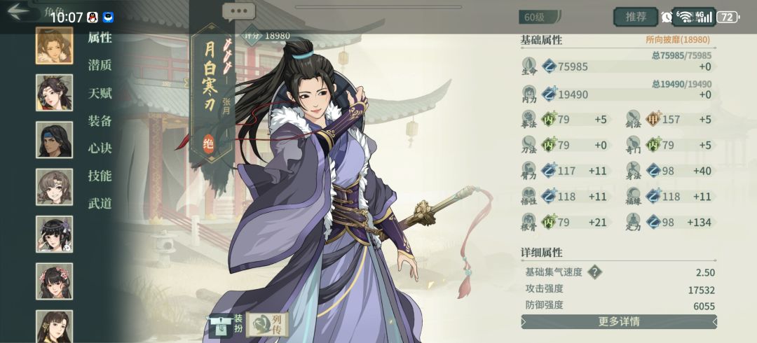 评价下漪兰和张克这一对 3