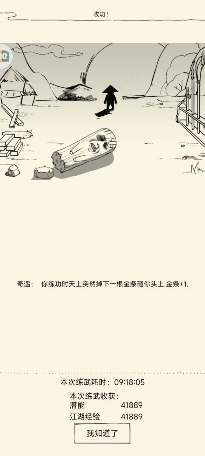 轮回前洗好的附加属性没有加到面板上。截图