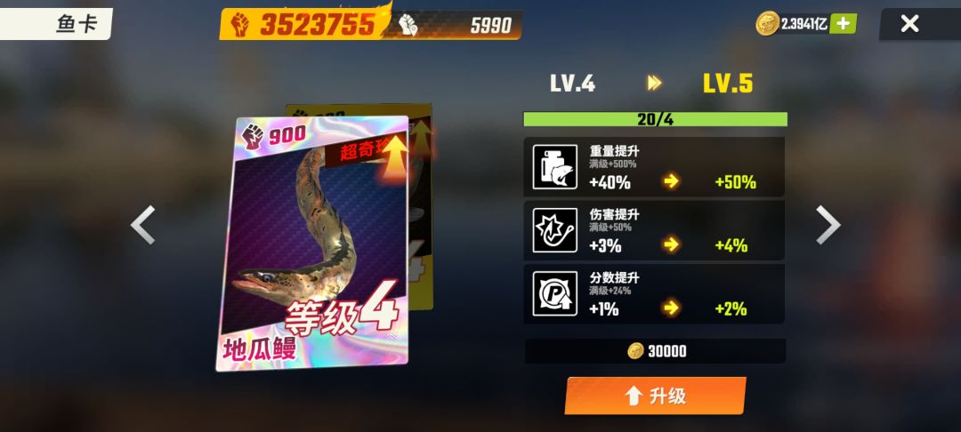 鱼卡是不是乱排的呀?还是就我这样 1