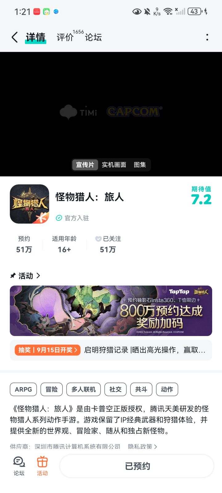 祝游戏红红火火,玩家多点,一直爆火#启明狩猎记录截图