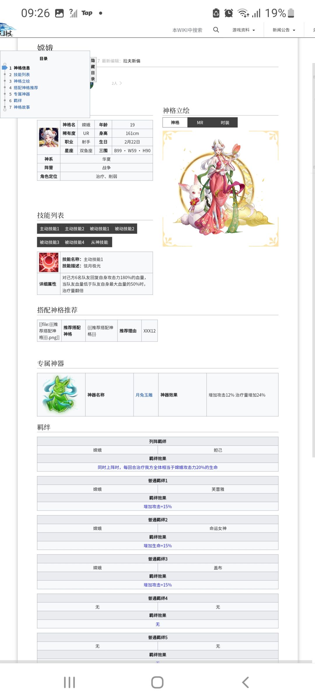 【攻略征集】全英雄拆解指南:辅助选择拆解2 2