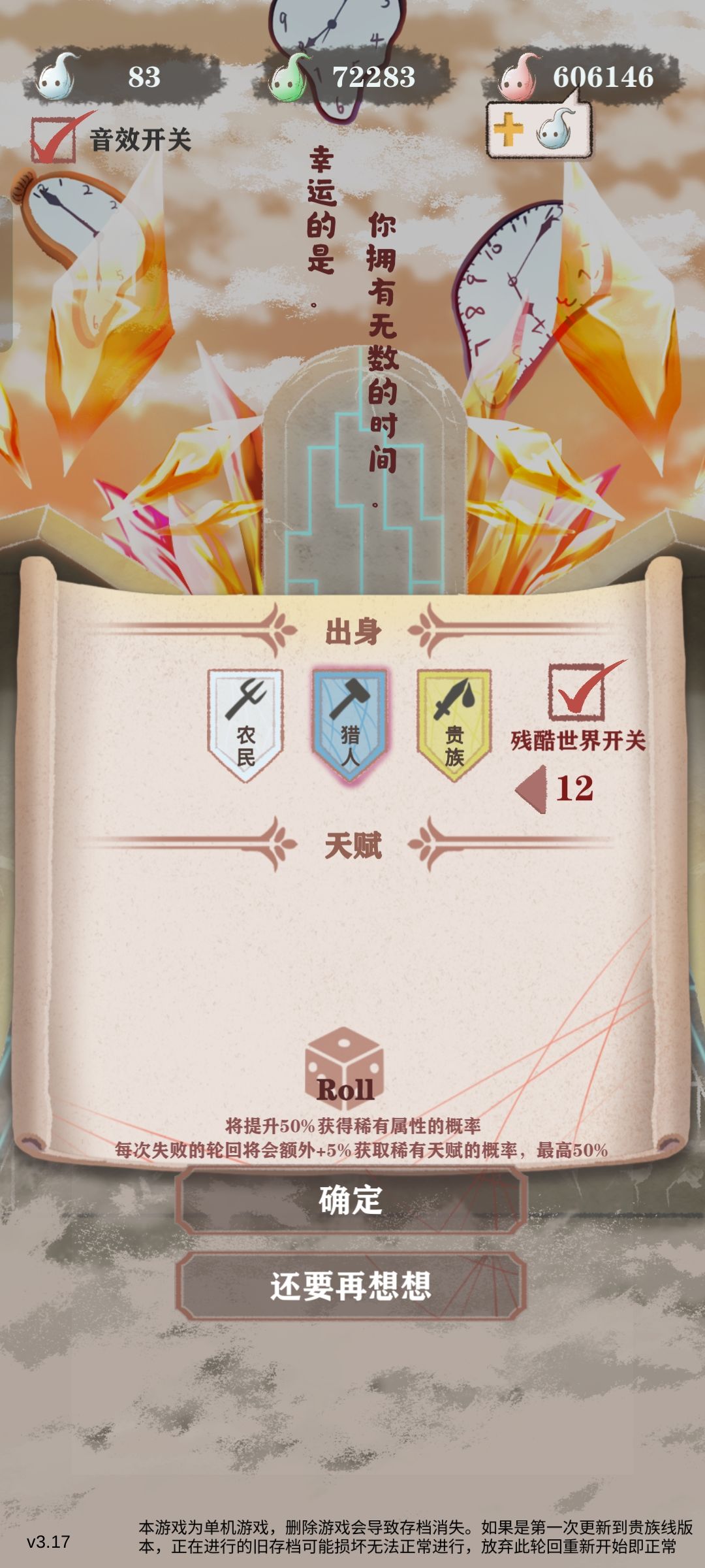 终于过了残酷11 2