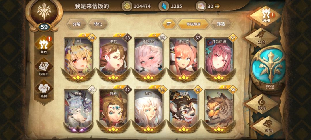 求个配队! 2