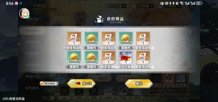 氪金宠选哪个好用啊截图