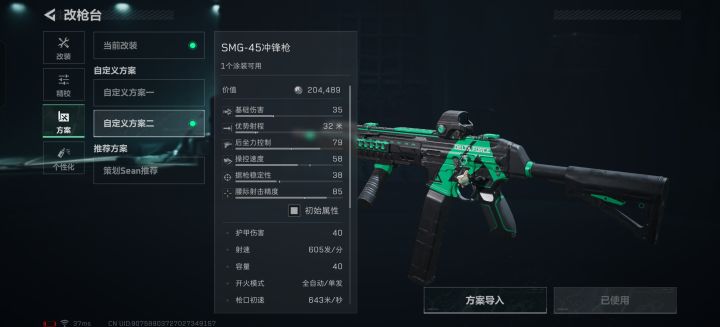 为什么没啥人用smg-45截图