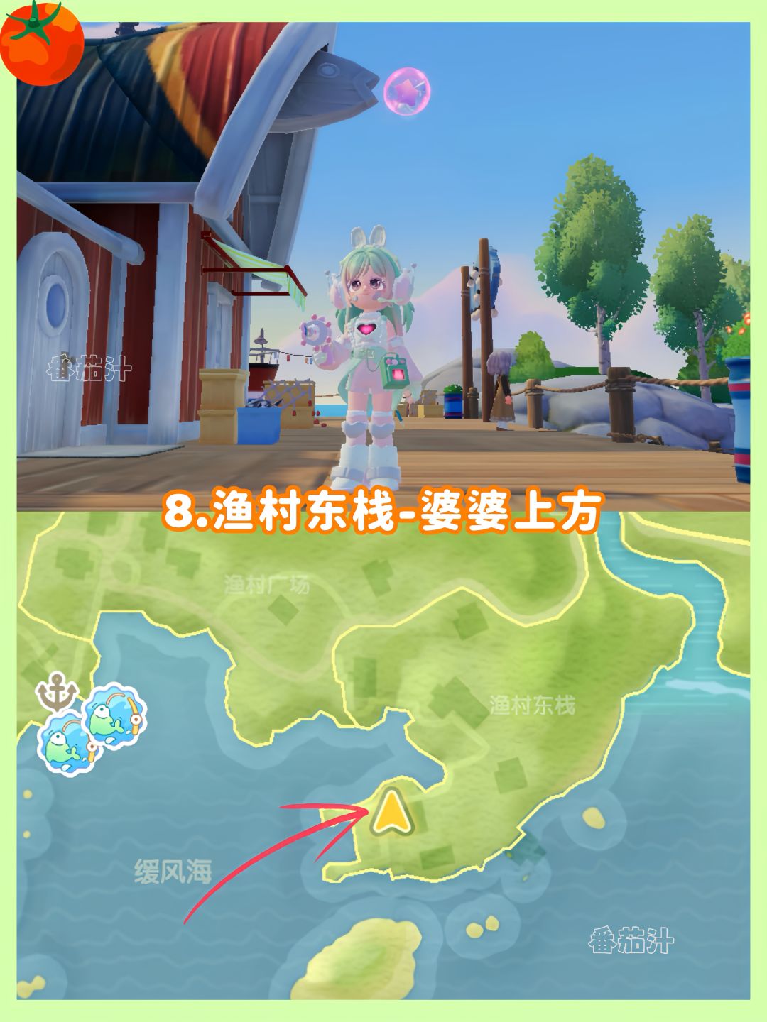 心动小镇 10.18-10.24粉色泡泡位置攻略 10