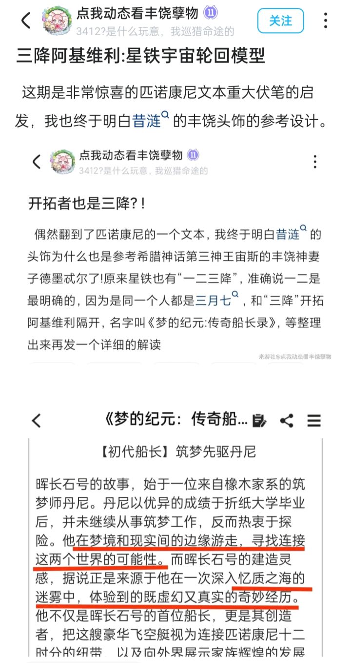 阿基维利也是三降?!赞达尔竟是神秘的?!截图
