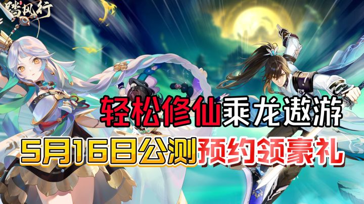 公测有机会获小米su7ultra和问界m9使用权+首周共计送390抽截图