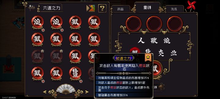关于狱道截图