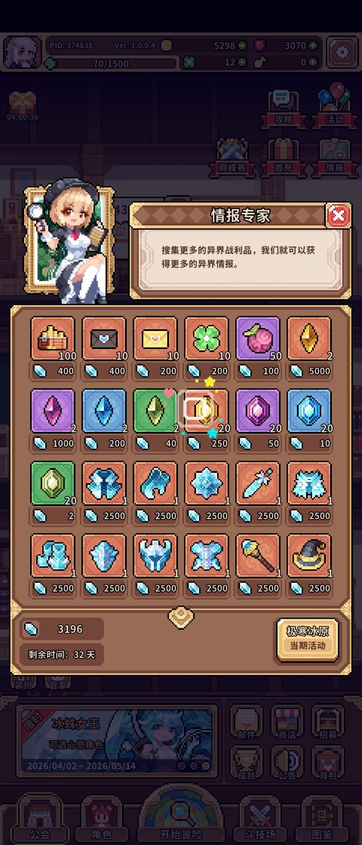 换什么好？截图