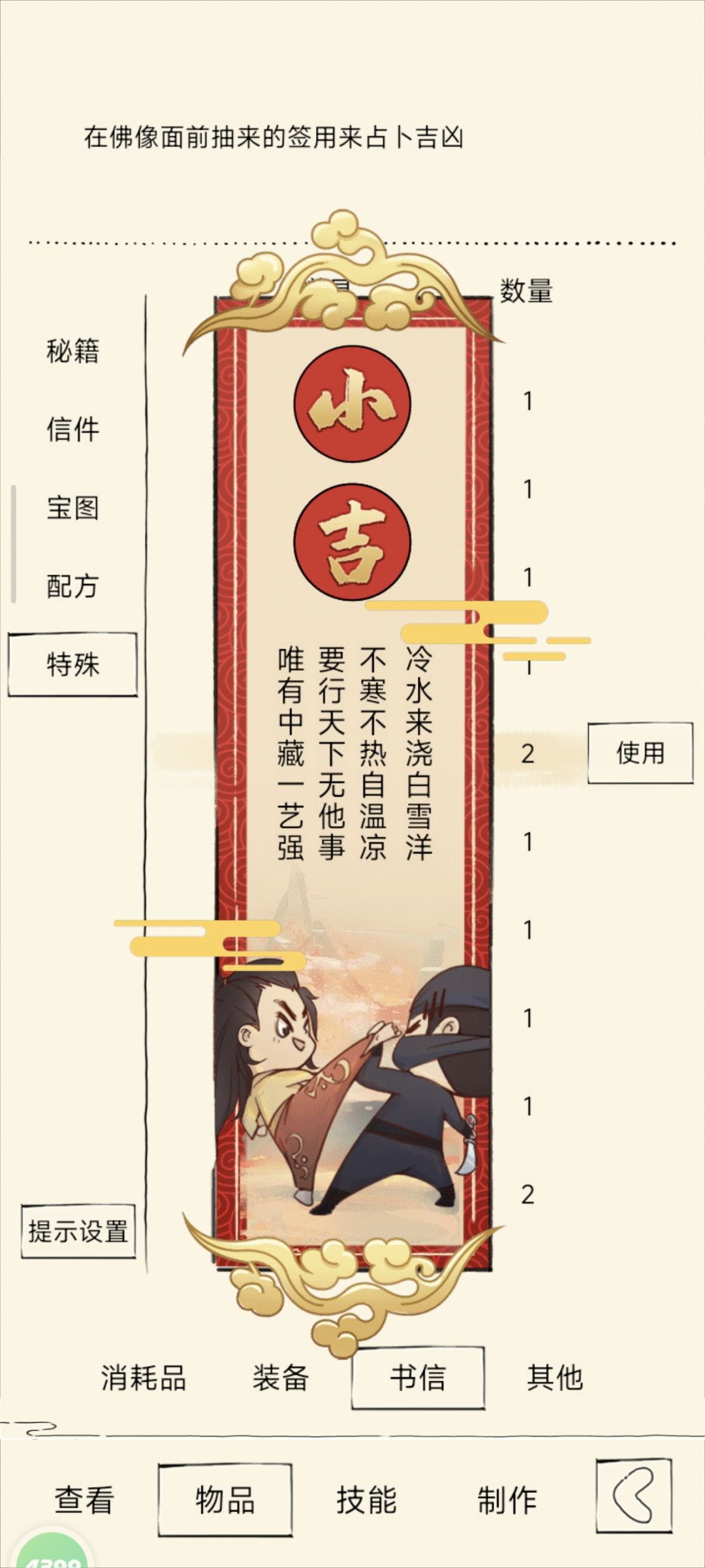 这个是啥 4