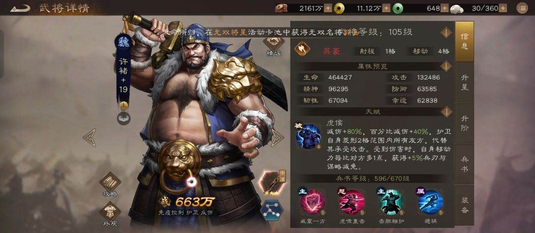 许诸评价 1