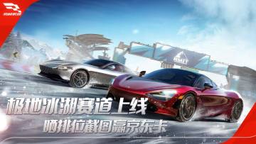 【有效参与人数少于30人，取消开奖】这个暑期《巅峰极速》陪你降温！冰凉一夏赢京东卡