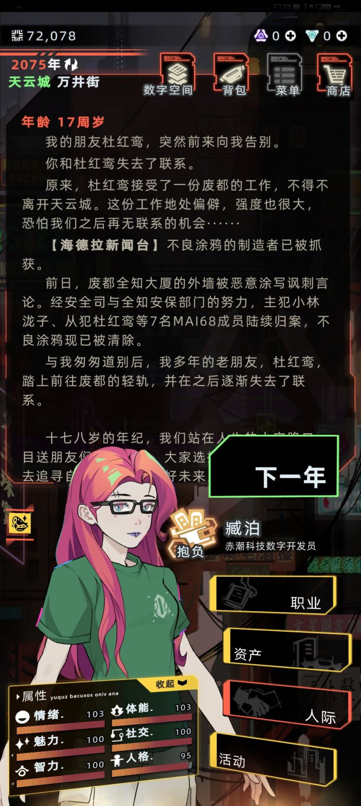 红鸾你糊涂啊૮₍ɵ̷﹏ɵ̷̥̥᷅₎ა，干嘛要做那种事啊，现在见一面都不能꒦ິ^꒦ິ红鸾我好想你啊，你不是我最好的朋友吗，干嘛要抛下我 ꒦ິ^꒦ິ截图