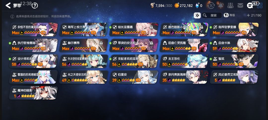 月光缘分选谁更好一点 2