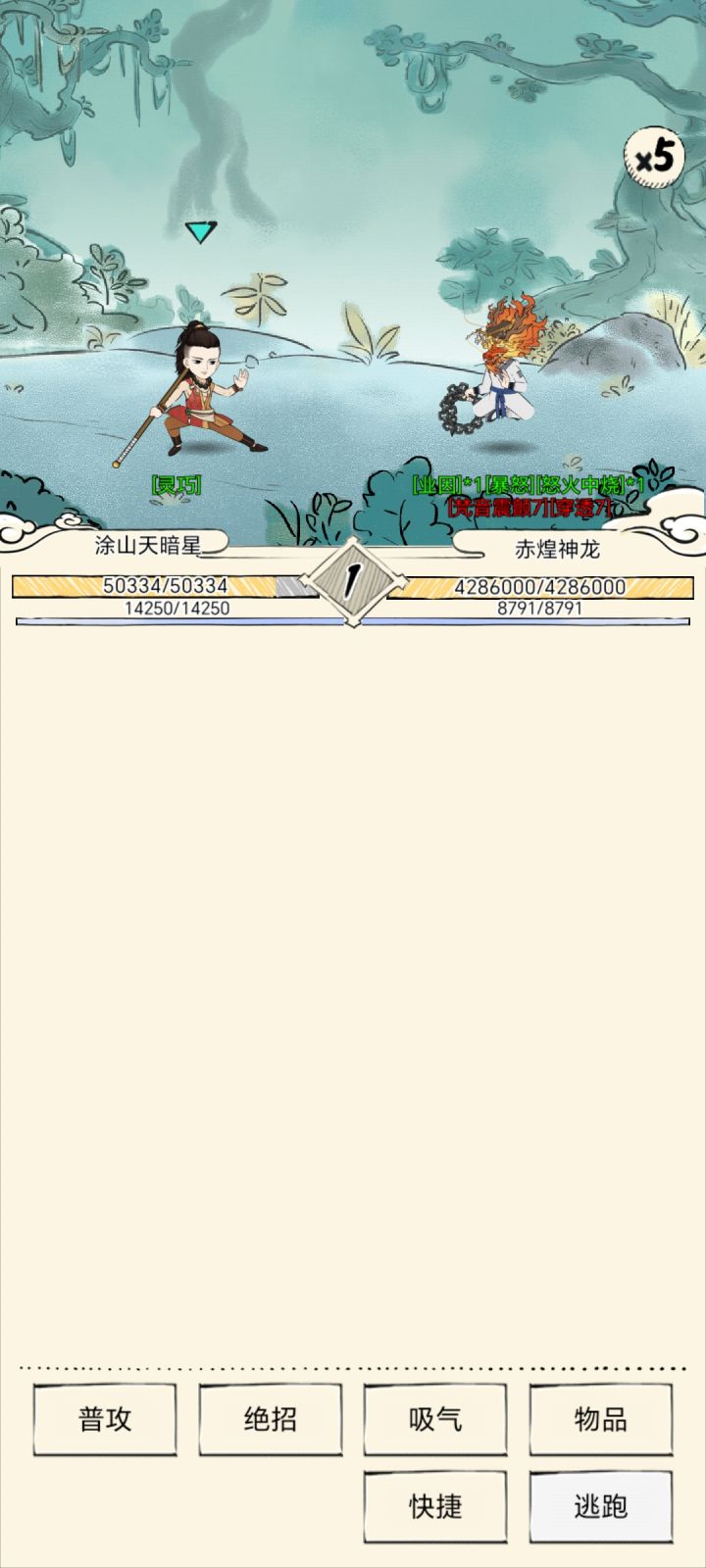 出bug了截图