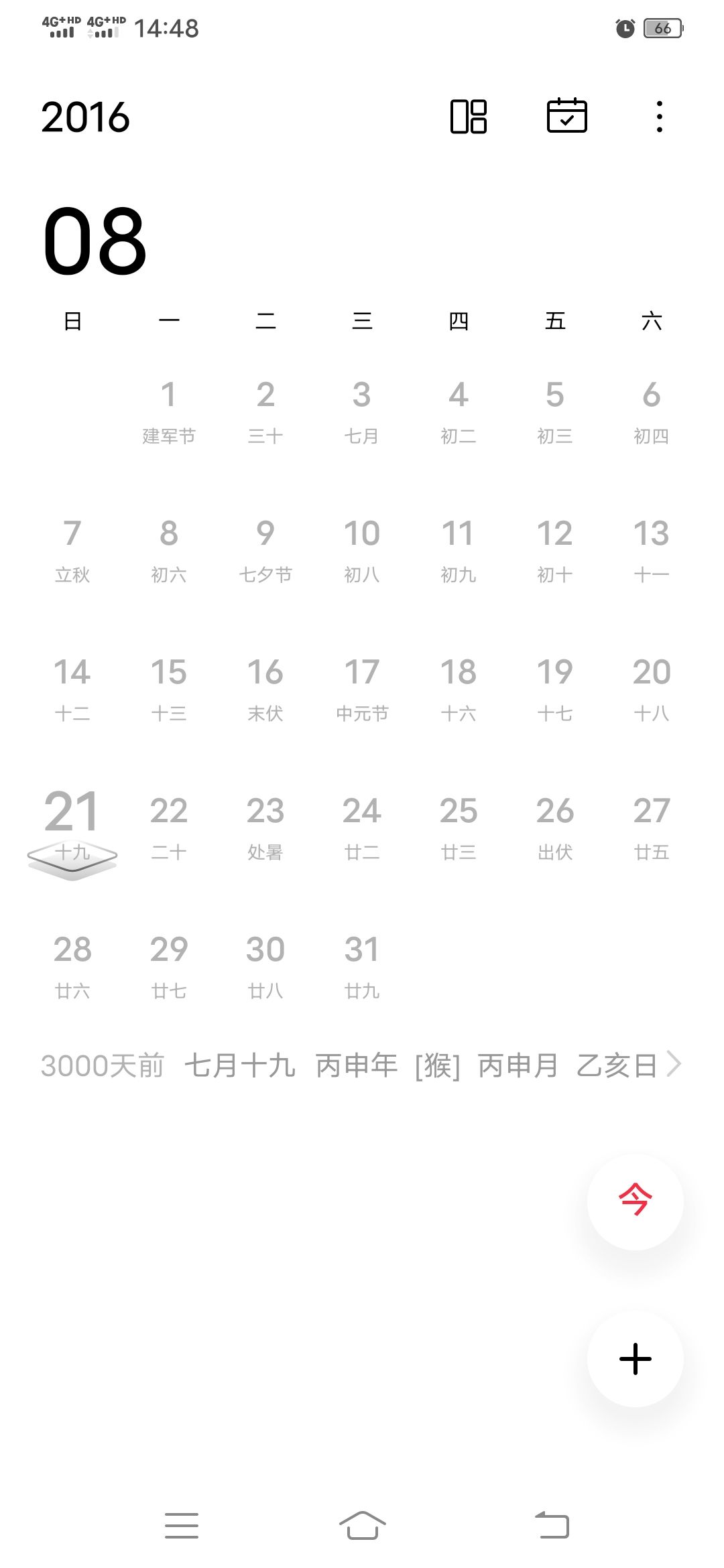加入tap3000天纪念日 2