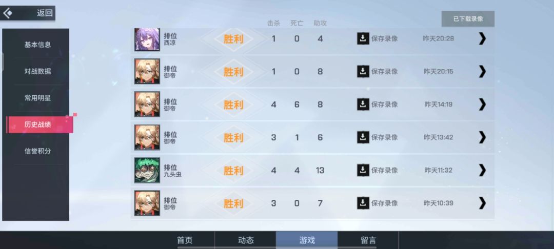 想好再入坑 9