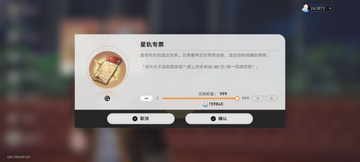 2036抽了，距离昔涟up还有最后82天~截图