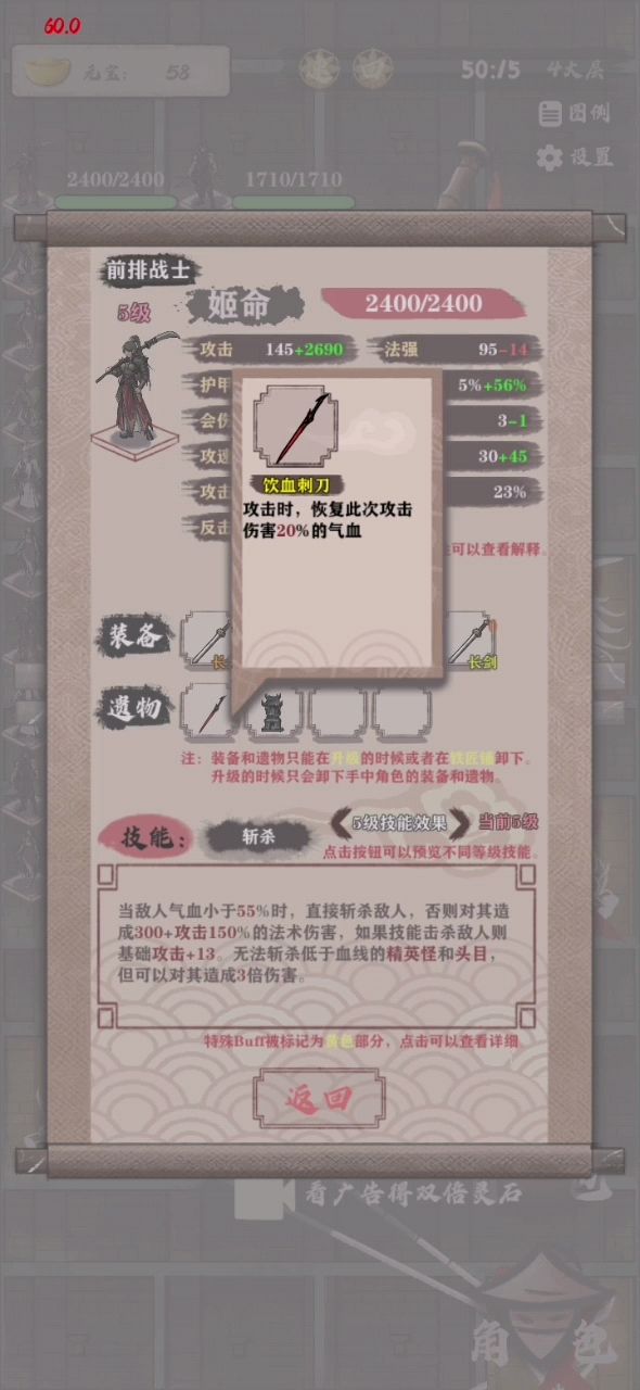 姬命(有吸血刀)树五如入无人之境! 3