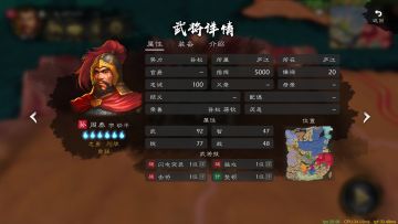 「名将录」江东十二虎臣之周泰