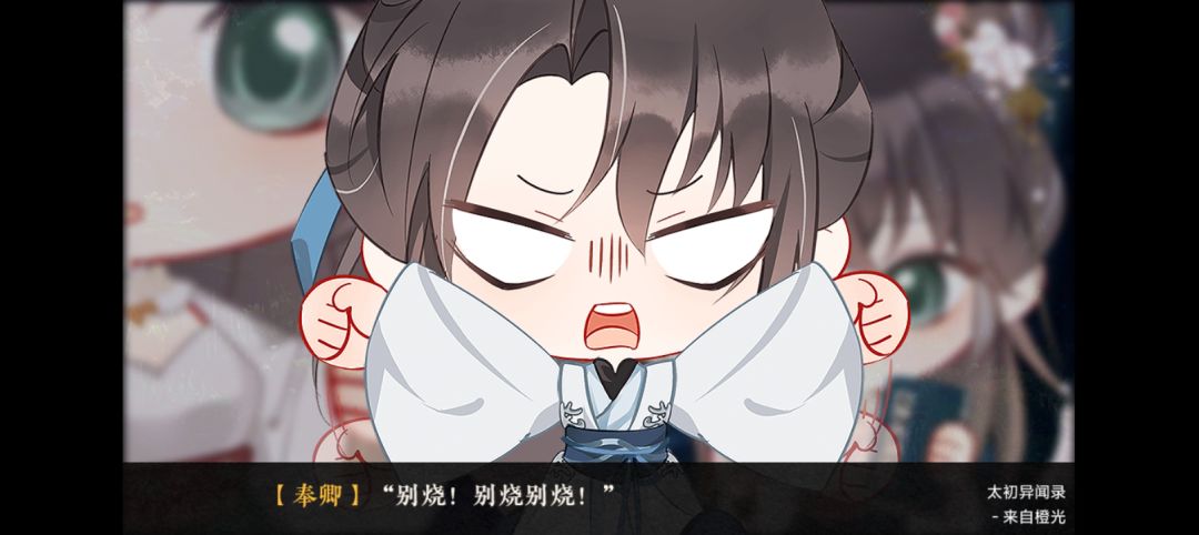 橙光《太初异闻录》推荐 3