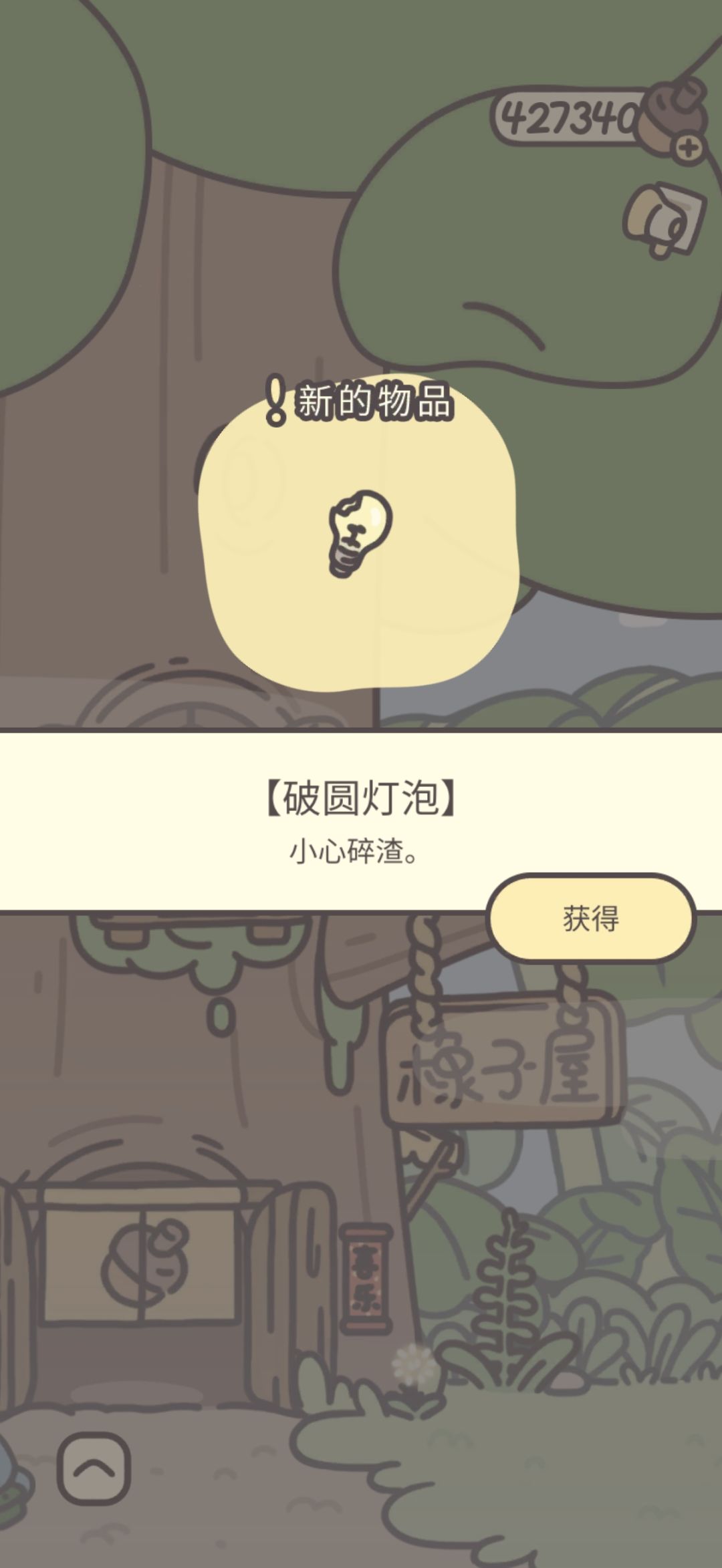 鸭皮的宝藏第四十二天 6