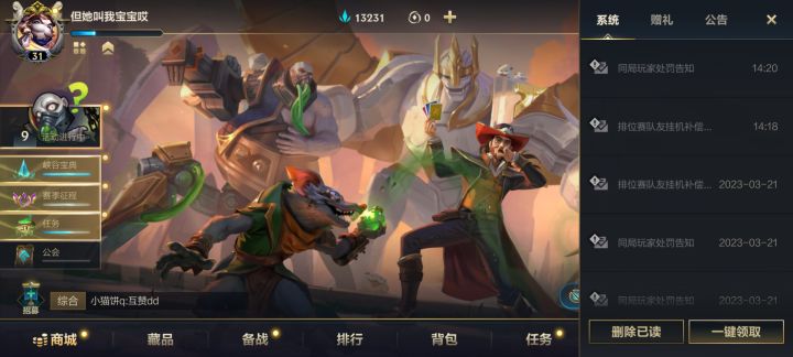 这个游戏还能玩？把把直接退，要不都是1-10/0-9的中单上单。咋玩啊？垃圾游戏截图