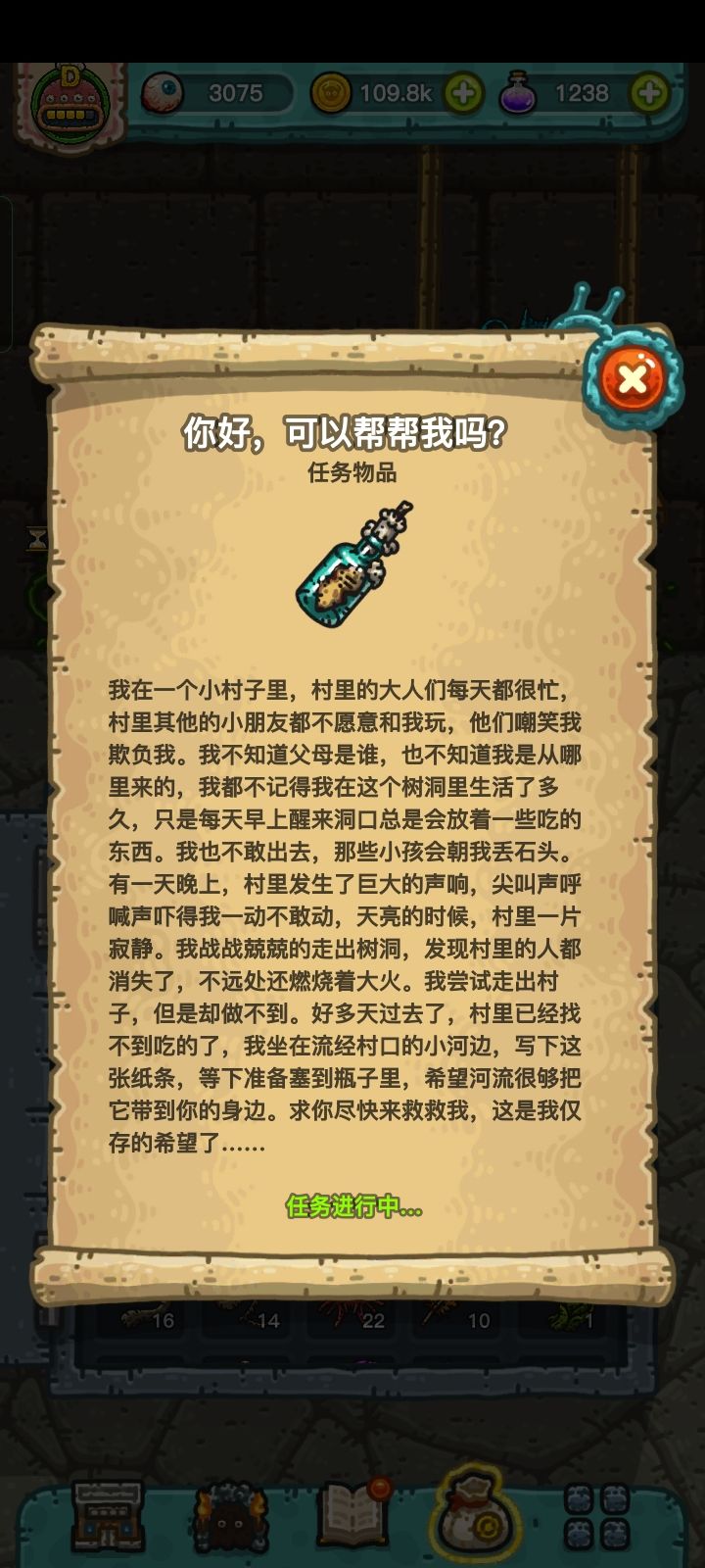 天哪这些任务是什么鬼 1