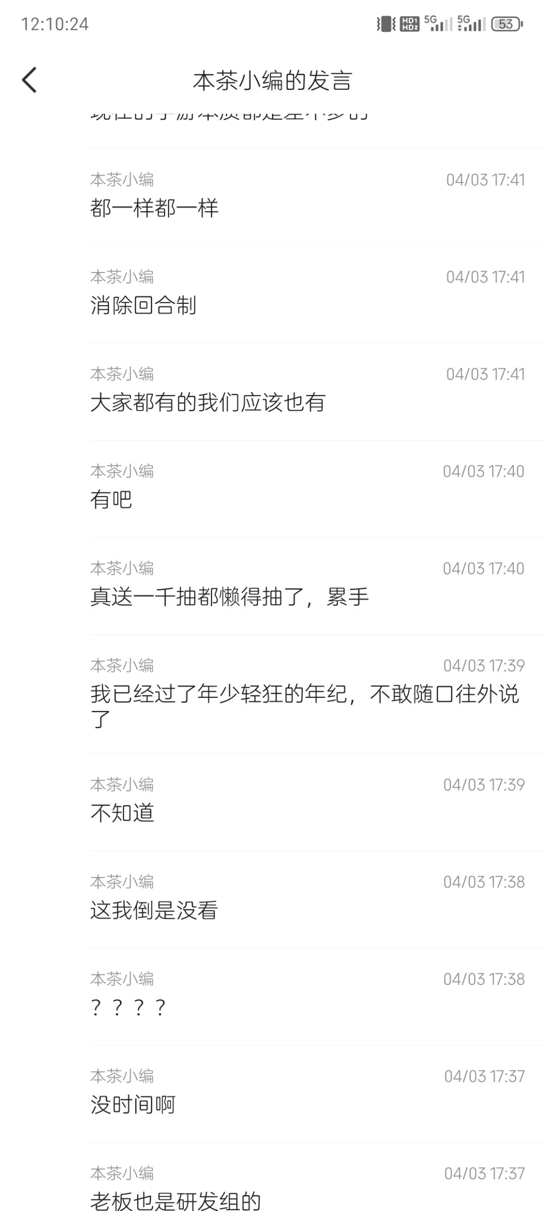 4，5月小编冒了很多泡 10